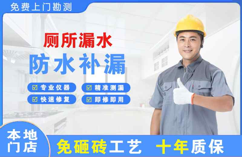 岳塘厕所漏水维修